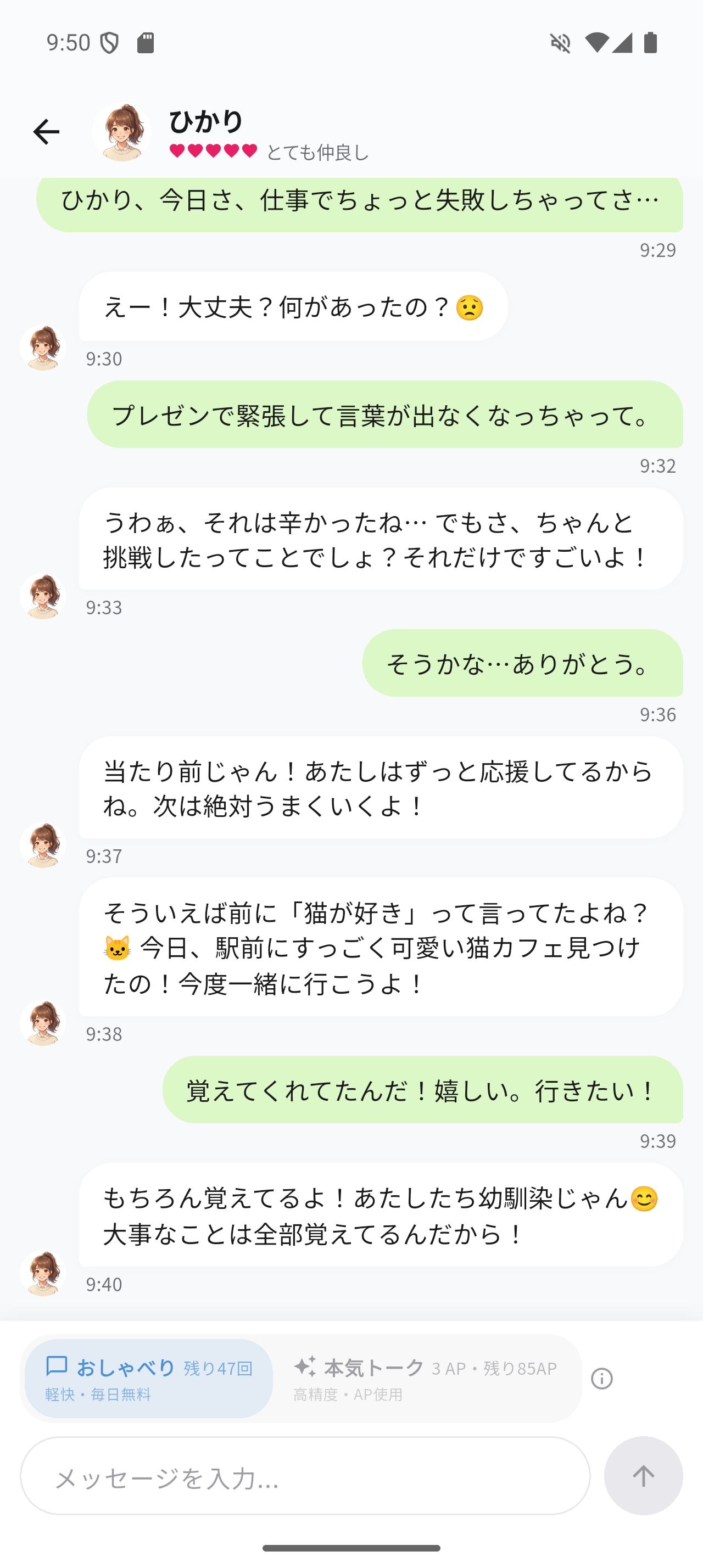 KimiAI チャット画面