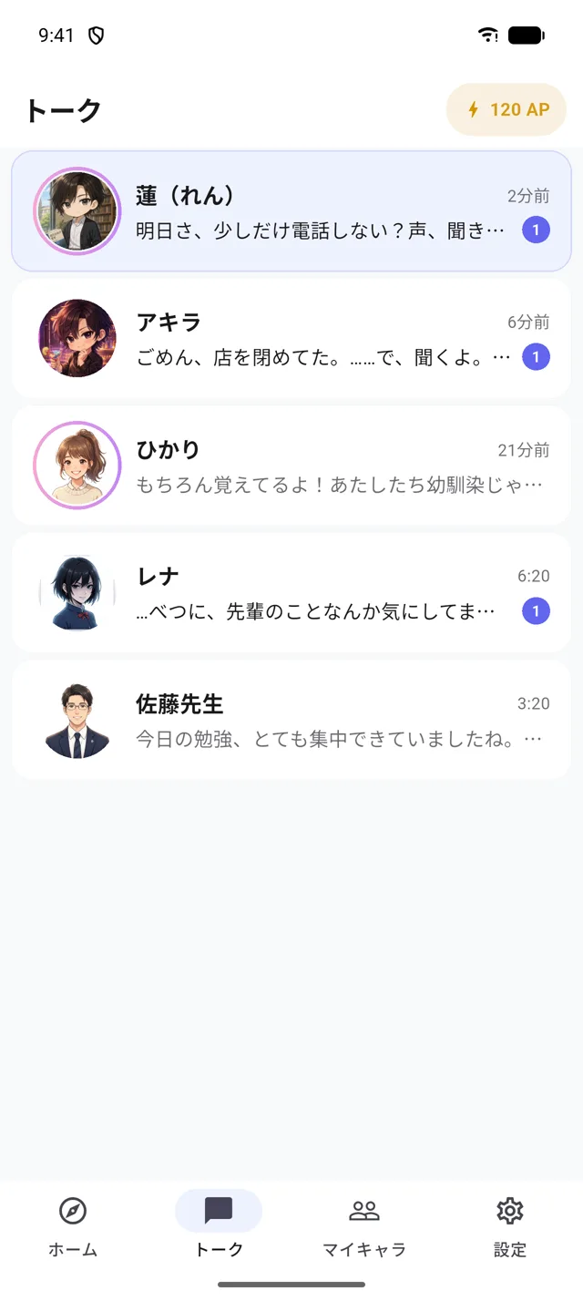 関係を深める